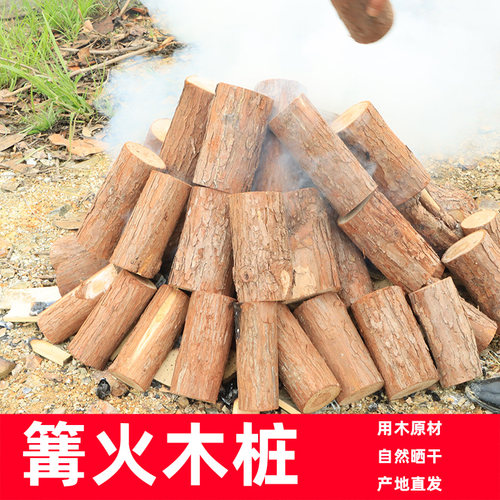 柴火干柴露营篝火木柴