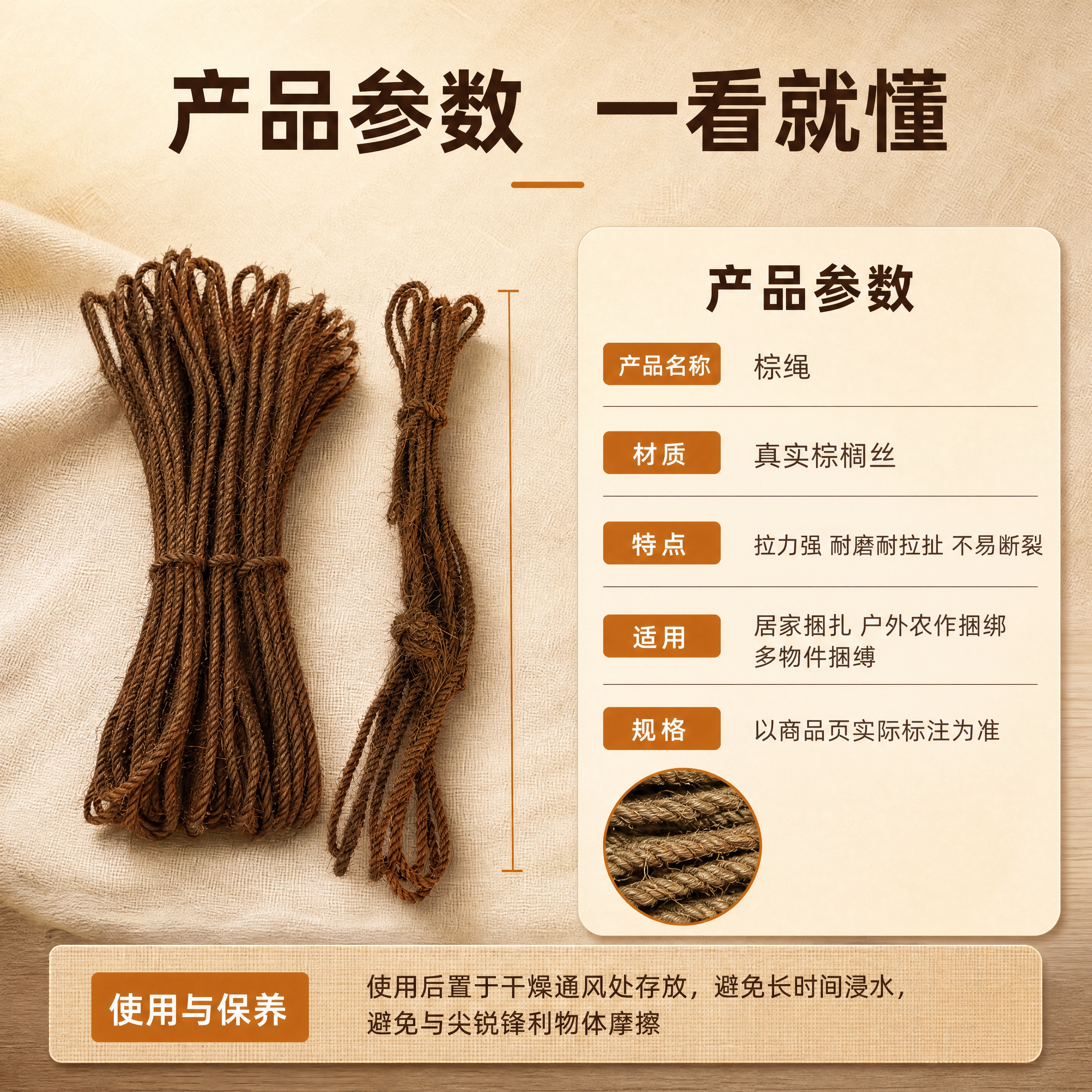 棕绳粗细可选居家户外收纳捆绑