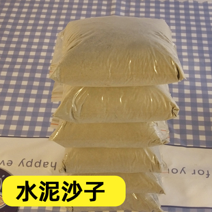 水泥沙子混合家用散装砂浆修补堵漏抗裂水泥和沙子速干水泥补墙膏