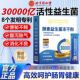 北京同仁堂内廷上用酵素益生菌冻干粉肠胃道大人小孩调理官方正品