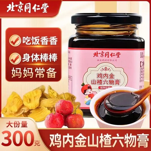 北京同仁堂怡福寿鸡内金山楂六物膏调理脾胃健脾开胃官方官网正品