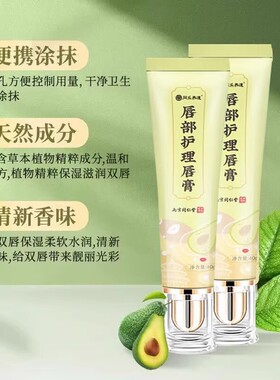 南京同仁堂唇部护理唇膏