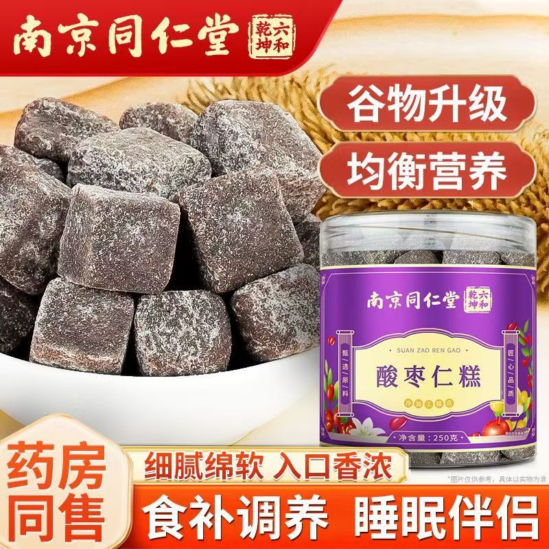 南京同仁堂酸枣仁糕茯苓百合