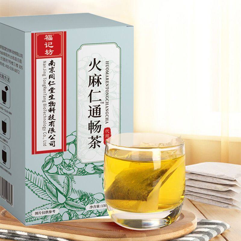 南京同仁堂火麻仁通畅茶清理肠道排宿通秘便胃茶泡水喝官方正品