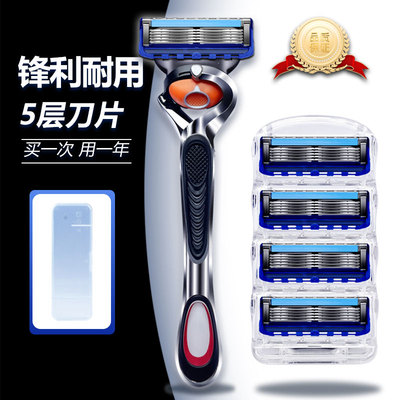 剃须刀手动刮胡刀德国五层剃须刀片锋利男刮毛刀头刀架正品非电动