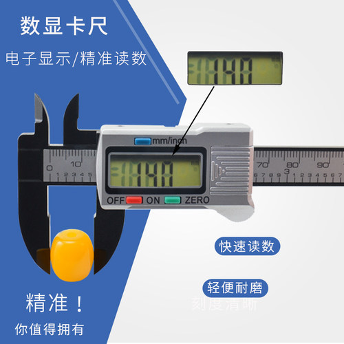 数显电子游标卡尺家用铜尺测量