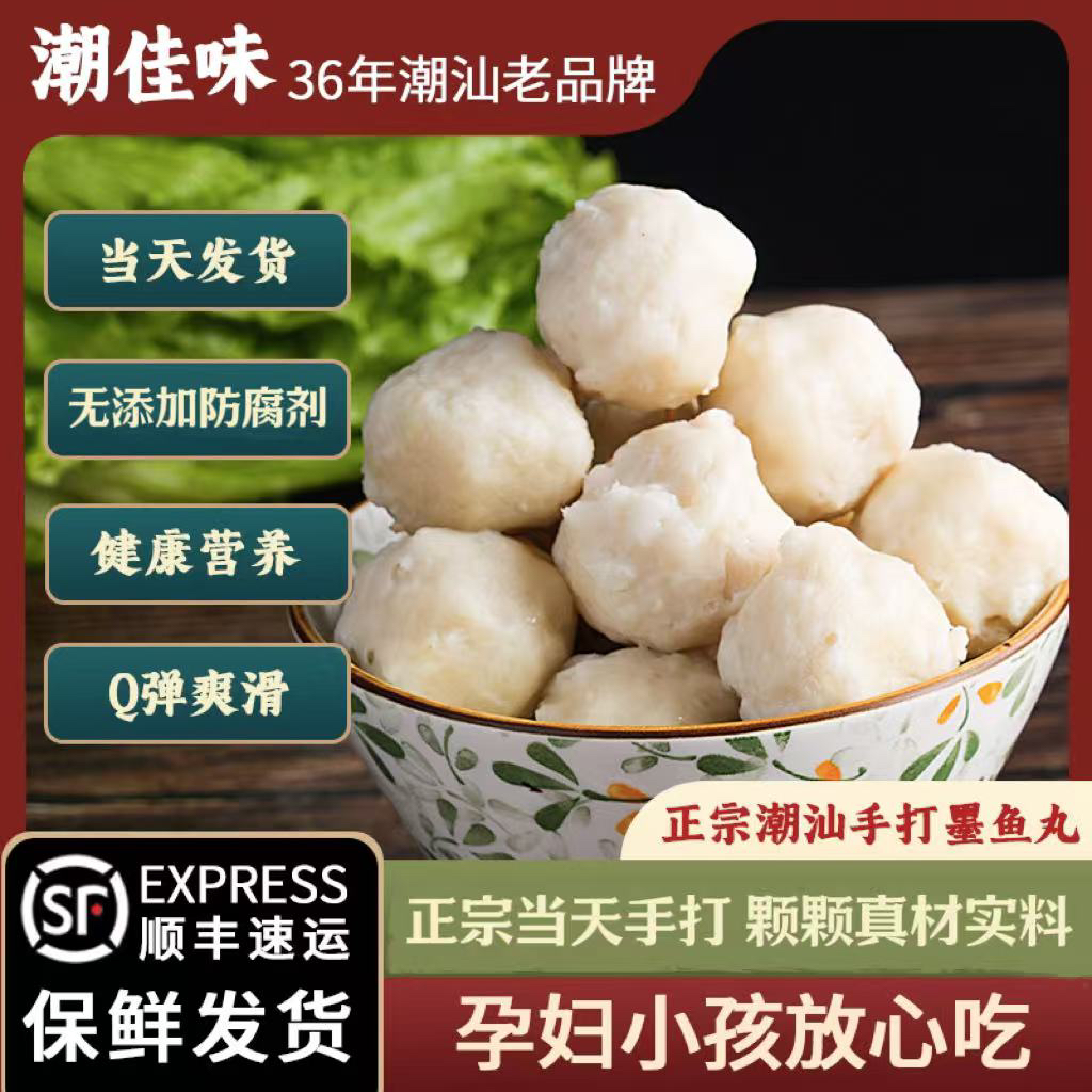 【顺丰冷链包邮】鲜滑弹牙