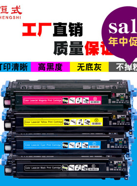 适用惠普Q6000a硒鼓 6001a 124a 1600 2600n 2605打印机粉盒 包邮