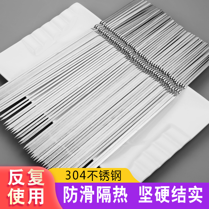商用家用燒烤店專用穿扁簽子芊芊