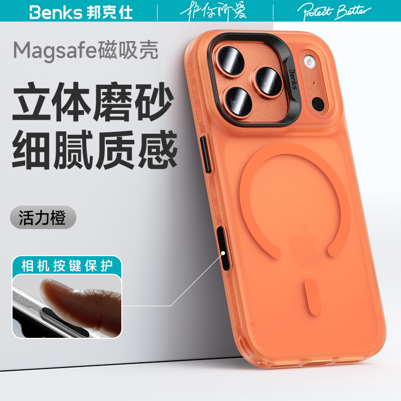 Benks适用苹果iPhone17 pro max轻砂磨砂超薄磁吸17 air手机壳17pm防摔气囊软边加高镜头相机按键