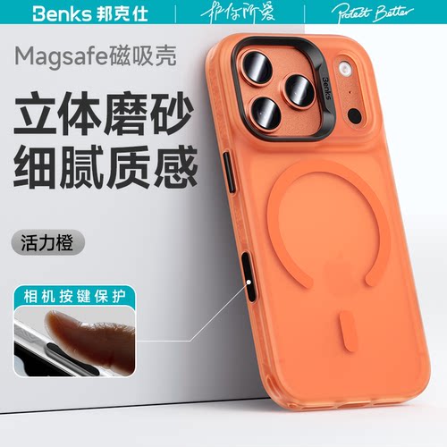Benks适用苹果iPhone17 pro max轻砂磨砂超薄磁吸17 air手机壳17pm防摔气囊软边加高镜头相机按键全包