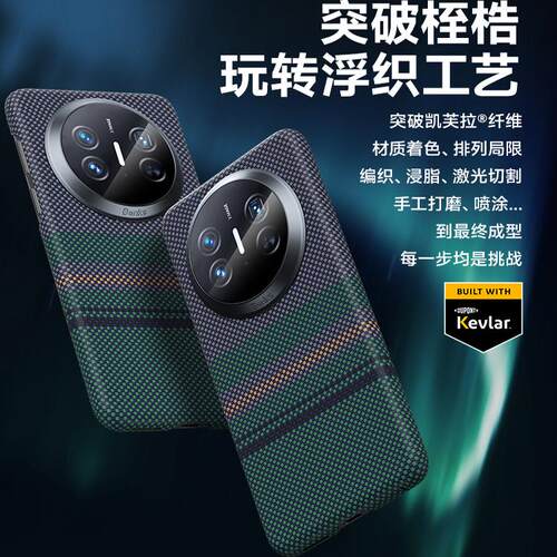 Benk极光适用华为Mate70 pro凯夫拉浮织pro+磁吸Mate70rs半包MateX6典藏款600D折叠屏magsafe手机壳保护套