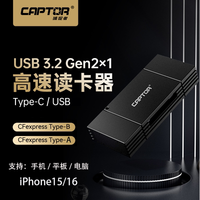 沣标适用苹果16读卡器CFexpress Type-A/B型USB高速typec手机电脑