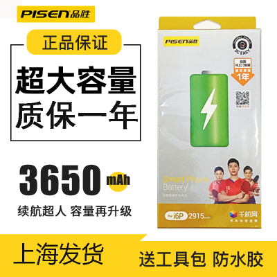 适用苹果iphone6/7/8手机电池