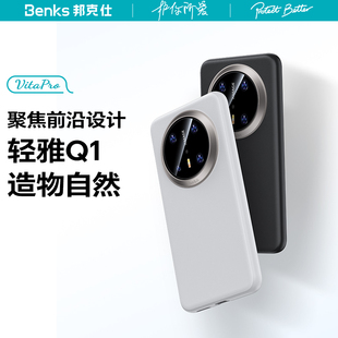 Benks轻雅Q1适用华为Mate70promax磁吸手机壳新款素皮mate70 pro+防摔全包mate70保护套外壳