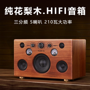 复古实木花梨木发烧级HIFI蓝牙音箱大功率重低音炮高音质木质