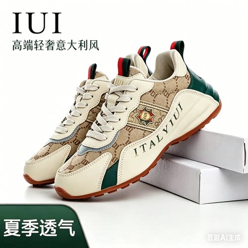 轻奢IUI冰丝透气帕纳软皮防滑底