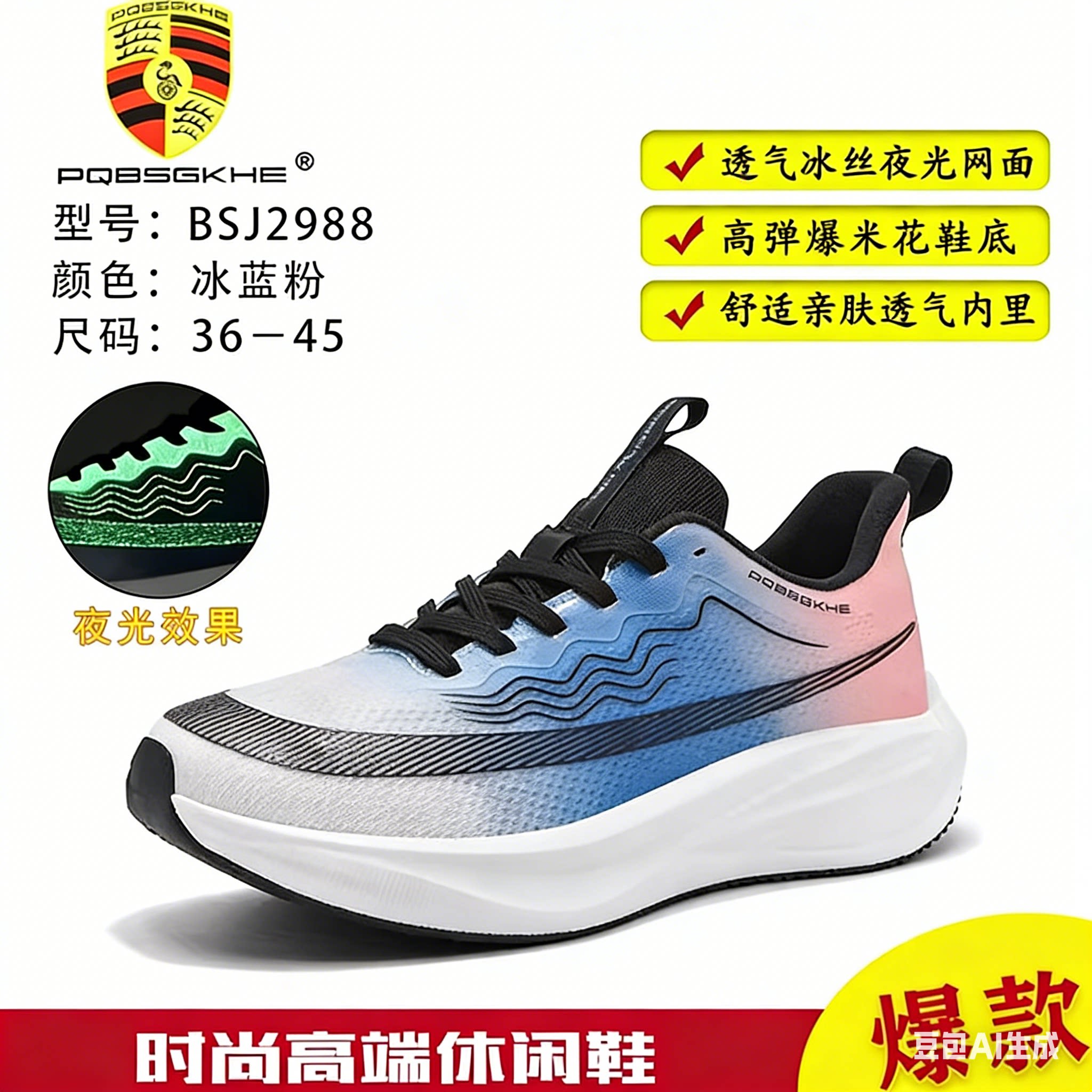 保时捷运动鞋轻奢限量版情侣舒适减震网面透气轻质专业碳板跑步鞋