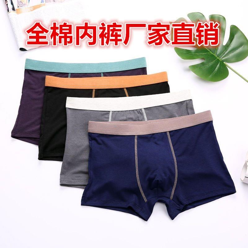 Mens 1Pcs New Shorts Boxers Men Cotton Sleepwear Briefs Man