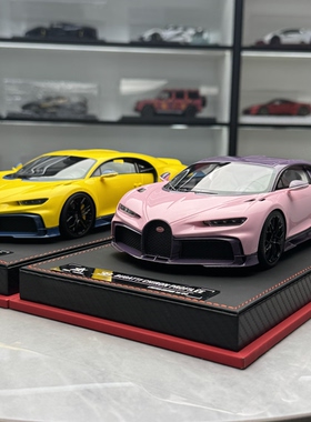 BBA 布加迪 凯龙 Chiron  超跑 1/18比例树脂汽车模型