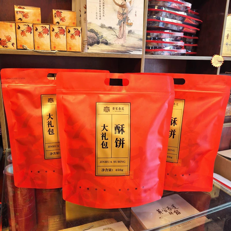 正宗黄家春莲 多种口味混合酥饼金华特产零食点心450g新包装混合