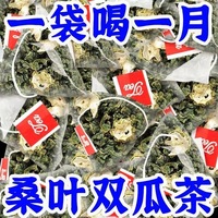 桑葉雙瓜茶冬瓜皮苦瓜片茶