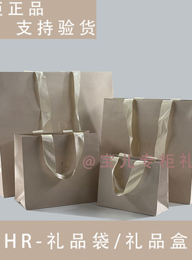 hr赫莲娜礼品袋手提袋纸袋子