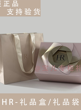 hr赫莲娜礼品盒空盒包装盒黑绷带礼品袋手提袋眼霜专柜纸袋子