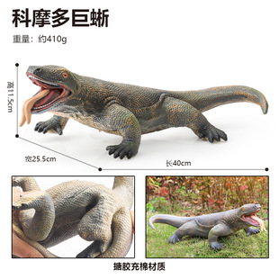 大号仿真科莫多巨蜥玩偶软胶充棉耐摔科摩多巨蜥科莫多龙儿童玩具