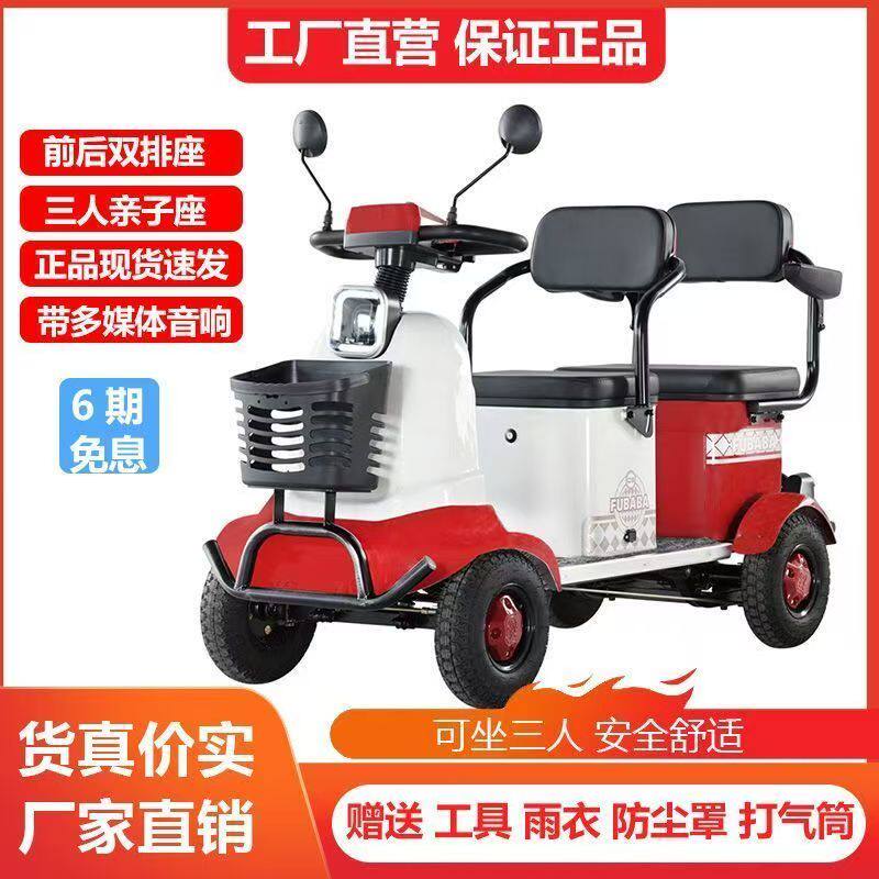 小巴士新款高端S90双人电动车小型四轮助力车老人代步车接送孩子