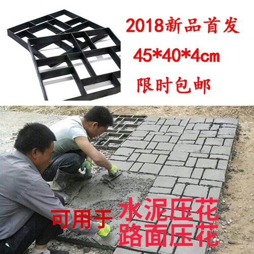 水泥地模具素材模板 水泥地模具图片下载 小麦优选