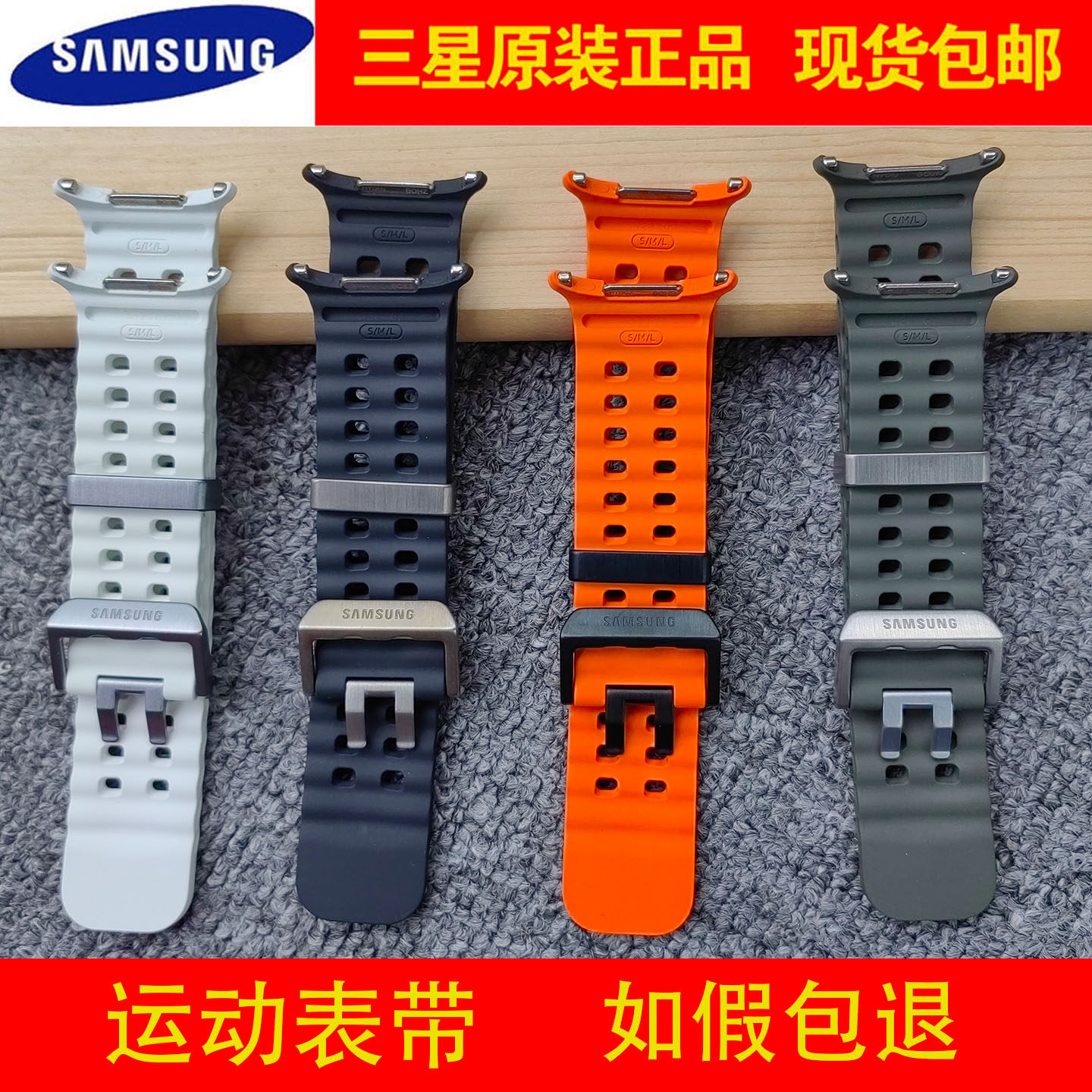 三星原装正品Watch Ultra手表水上运动表带Watch25