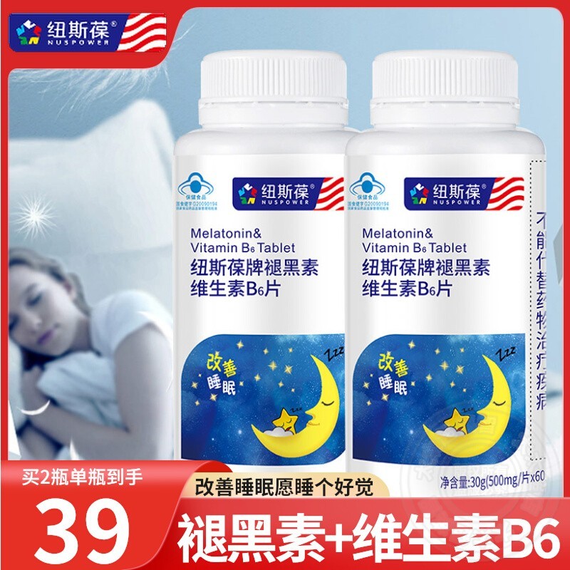 纽斯葆褪黑素片维生素B6改善男女士中老年人睡眠官方正品药店款
