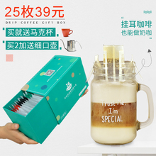 25枚 新鲜烘焙 弗莱士挂耳咖啡组合 蓝山意式特浓纯黑现磨咖啡粉