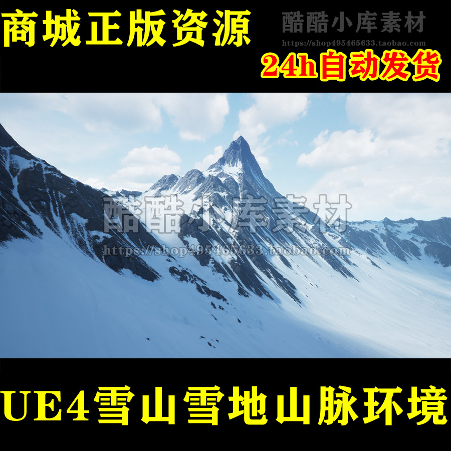 虚幻ue4_雪山雪地山脉自然环境场景_snowy mountains landscape