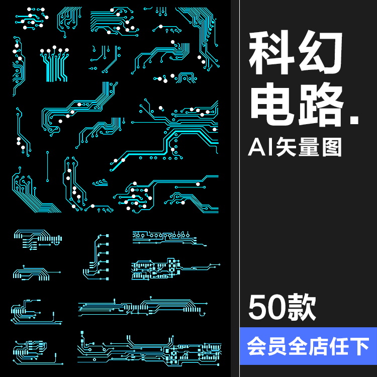 科幻未来高科技感抽象电路板电子主板纹理背景图案AI矢量图片素材