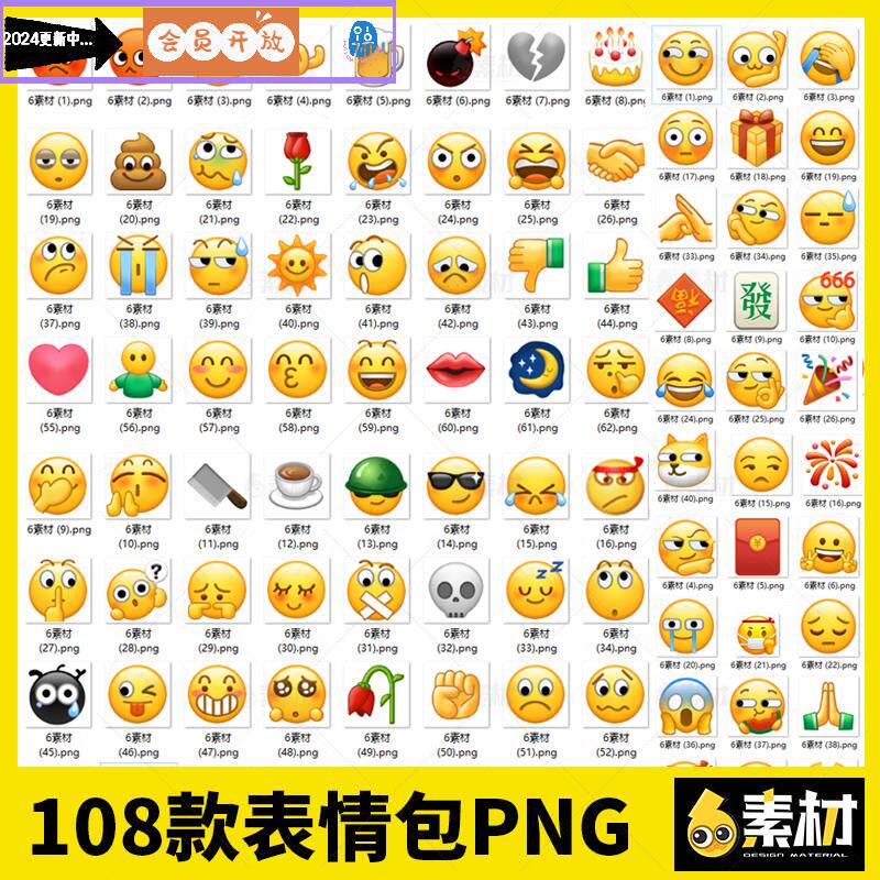 emoji捂脸666小黄脸笑脸微信表情包吃瓜奸笑流泪裂开png图片素材