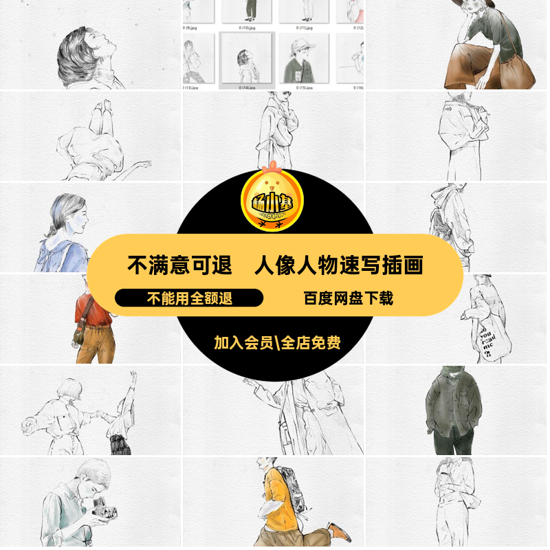 韩系人物速写插画图集素材头像简图片手绘绘画临摹素描人像笔画