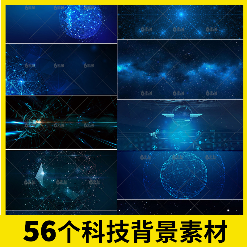 蓝色高科技感商务未来地球动感线条星空点线首页海报背景图片素材