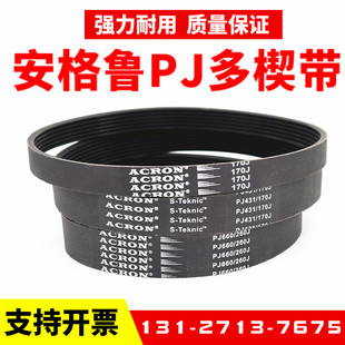 Резина PJ Multi -Wedge Belt 385J 390J 400J 410J 413J Acron Multi -Grove передача кожаный ремень