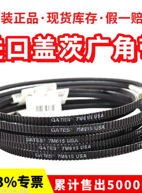 进口盖茨广角带7M530 7M545 7M560 7M580 7M600 GATES Polyflex