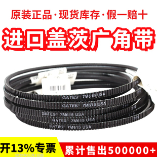 7M730 GATES 7M750 7M800 Polyflex 7M775 进口盖茨广角带7M710