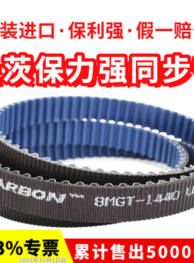 盖茨保力强同步带8MGT-1120/1200/1224碳纤维皮带GatesPolyChain