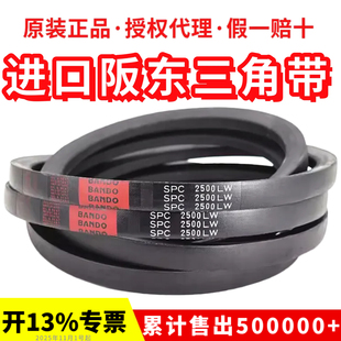 SPC2600窄V带 SPC2500 进口阪东BANDO三角皮带SPC2300LW SPC2360