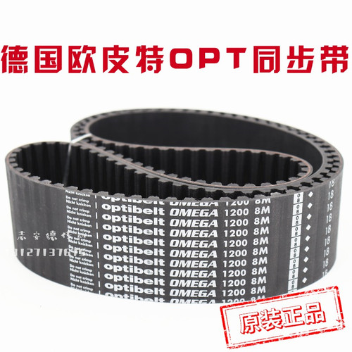 德国欧皮特同步带8M/5M/14M奥比皮带opti belt OMEGA传动带XL H