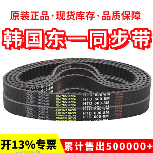 512 520 528 韩国东一DONGIL同步带HTD496 544 504 536 552