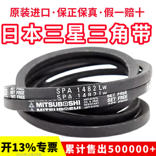 1425 1485 1432 1482 1500 1457 进口三星三角带皮带SPA1410LW