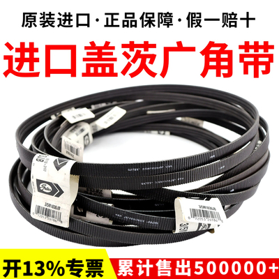 进口盖茨GATES广角带2/5M1250JB 3/5M1250JB POLYFLEX USA皮带