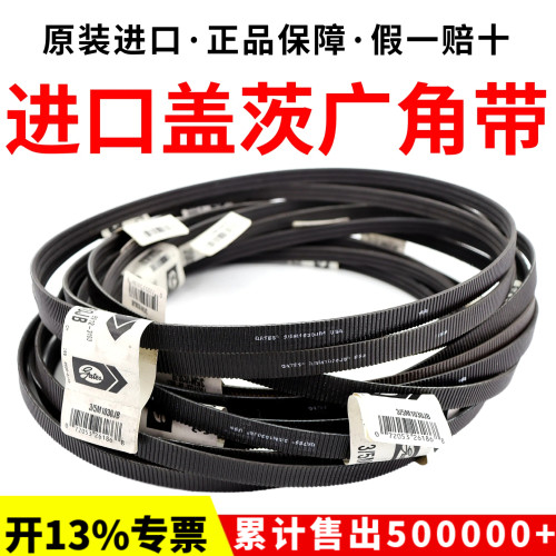 进口盖茨GATES广角带2/5M1250JB 3/5M1250JB POLYFLEX USA皮带