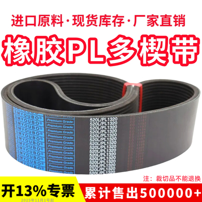 橡胶多楔带PL2190 PL2195 PL2196 PL2197 PL2198多沟皮带传动带